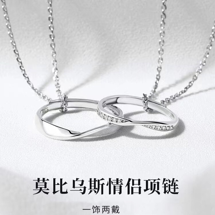 Mobius ring couple ring necklace couple's ins niche wholesale design sense 2023 New