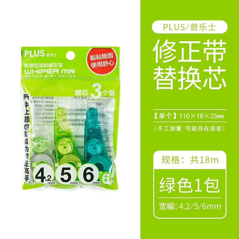Japonés más pules cinta de corrección de reemplazo núcleo linda chica cinta de corrección cinta 635/625/626