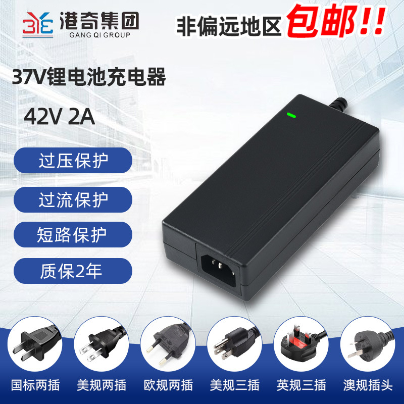 42V2A充电器36V锂电池电动自行车电动滑板车平衡车独轮车充电器