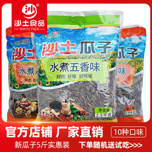 ɳ������400g����5���b���㽹��ɽ���������ζ����2024��؛