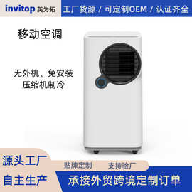 英为拓智能落地移动空调小型冷风机冷风扇冷暖两用家用空调扇跨境