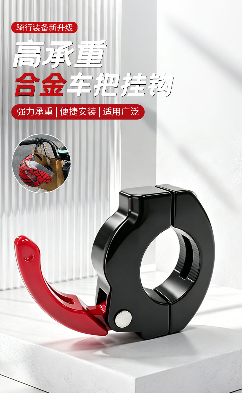 Electric Vehicle Aluminum Alloy Front-Mounted Hook, Universal Handlebar Folding Hook for Electric Bikes, Invisible Helmet Hook for Motorcycles