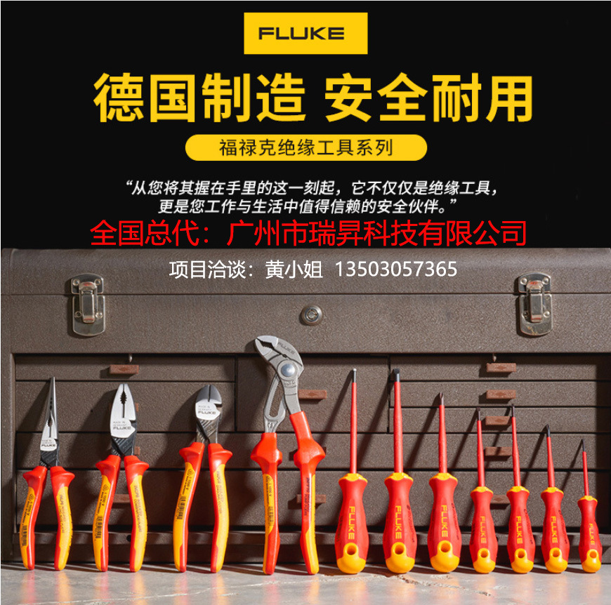 福禄克工具IKST7/ISLS3/S5/S8/IPHS1/IPHS2/INCP8/DC8/LP8螺丝刀