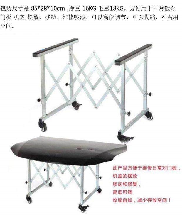 Cloud Realm Car Hood Painting Stand, Car Door and Hood Sheet Metal Painting Bracket, Movable and Telescopic Type