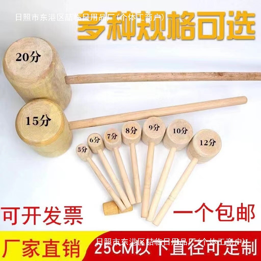 木锤 小木锤 木槌 木锤子木工工具 木榔头 木棰 木锤子实木锤手工