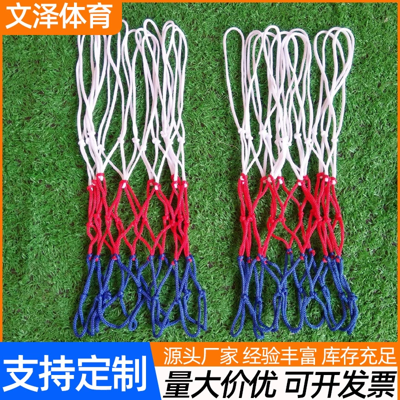 Оптовая продажа баскетбольных сеток, сеток для стойки для мячей, 12 сеток для дunks, баскетбольные кольца 50 см, трехцветные полипропиленовые сетки для мячей.