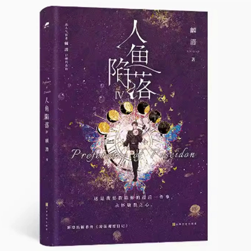 За год, Шуангвэнь Роман книга Дядя управляет Янмэй кампус лечение и искупление древний ветер дворец Ду городской триллер двойной мужской роман