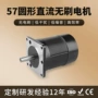 无刷直流圆形全新电机
