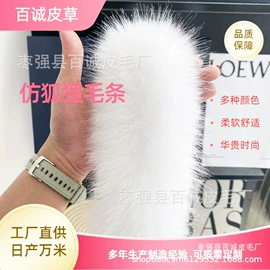 帽条;毛领;毛球