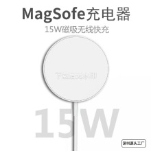 适用15W苹果无线充手机充磁吸15W充15W充电器磁吸快充