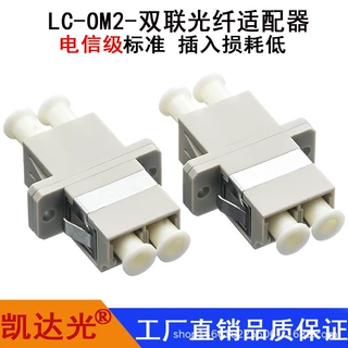 LC-LC多模光纤适配器法兰转接适配器光纤耦合器法兰盘光纤连接器