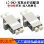 多模转接lc-lc光纤法兰盘