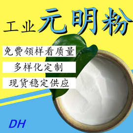 山东现货工业级元明粉 高含量无水硫酸钠 印染制革用元明粉粉末