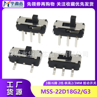 MSS-22D18G2 toggle switch patch 3 feet 6 feet straight 6 feet double row six feet second gear 2P2T handle 2MM