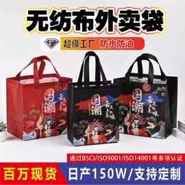 现货国潮无纺布手提袋定制热压覆膜包装袋防水防油食品外卖打包袋