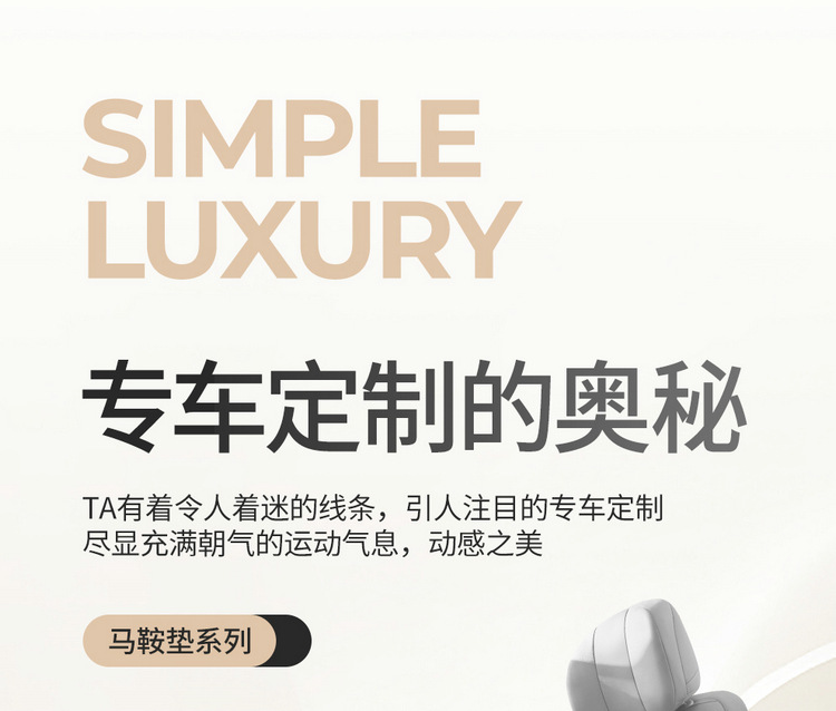 Suitable for AITO M7 special car seat cushion for all seasons universal semi-enclosed suede saddle cushion permeable cushion
