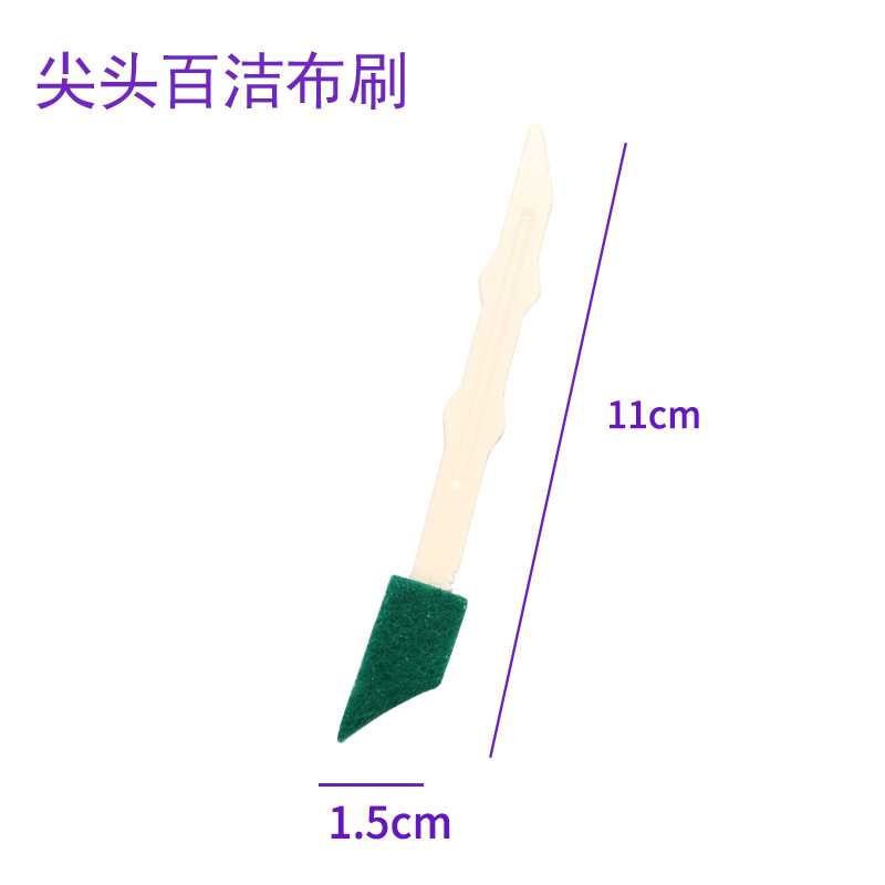 뾰족한 수세미 브러쉬 (녹색)
