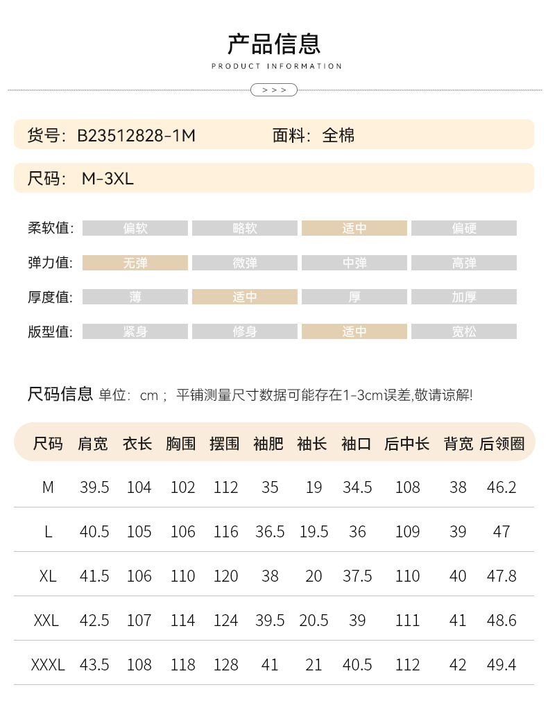 크기 테이블 (쏘지 마십시오)