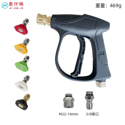 Cross-border high-pressure water gun 3/8M22-14 multi-interface PA foam pot five-color nozzle high-pressure foam pot suit (High pressure car wash water gun) - g6-high-pressure-water-gun-suit-5-color-nozzle