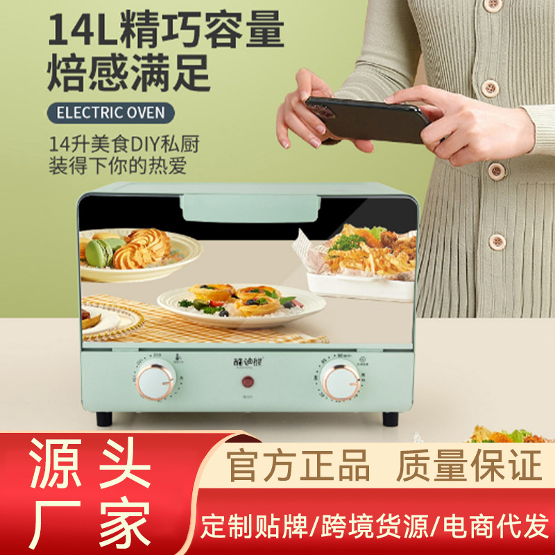多功能电烤箱迷你家用蛋糕面包烘焙机14升定时控温烤箱礼品代发|ms
