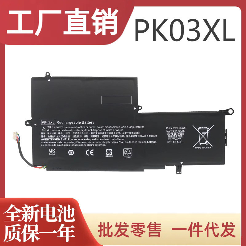 Compatible with HP Spectre Pro X360 G1 G2 PK03XL TPN-Q157 laptop battery