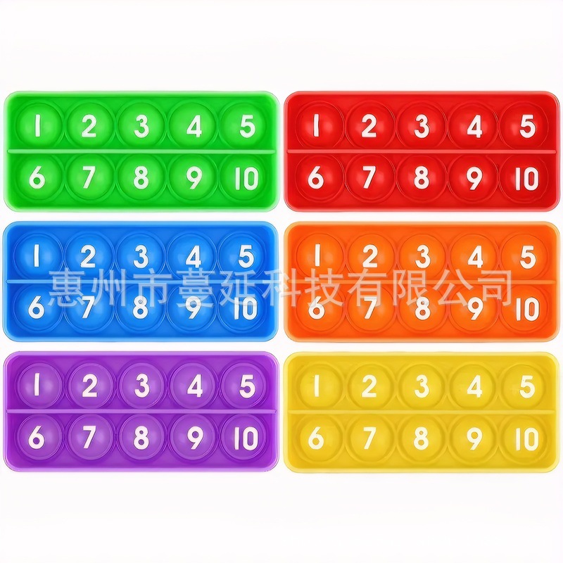 数字思维训练游戏儿童启蒙逻辑早教数学十框架教学幼儿教具