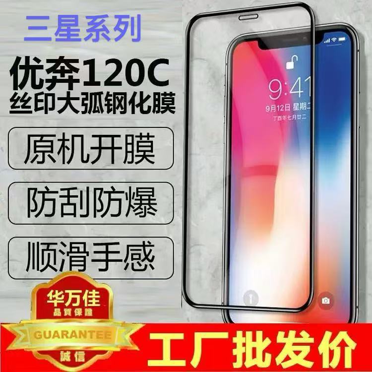 优奔品牌二强三星A55/A35钢化膜适用M55/A06/A16全屏高铝手机膜A5