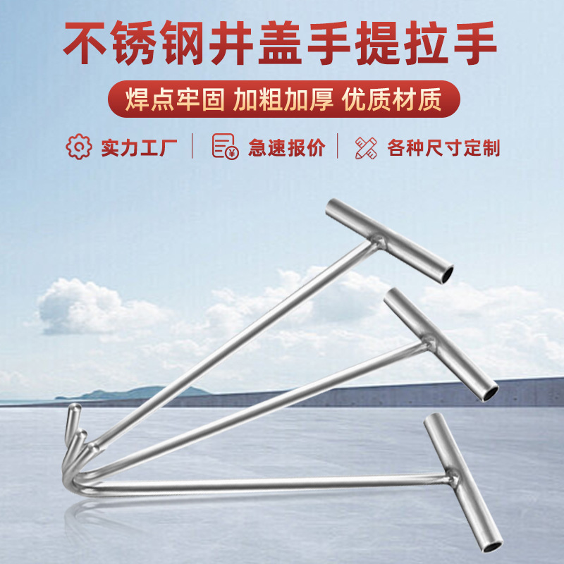 Stainless steel Manhole cover hook Pull hook Rolling shutter door Sewer load 100 invisible currency Cover plate