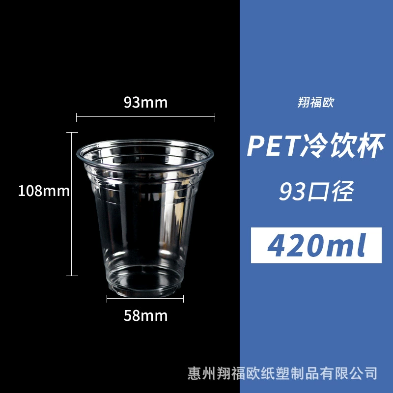 Одноразовая PET-стакан (Ice Bock 9A) — варианты 260/350/420 мл, разные крышки