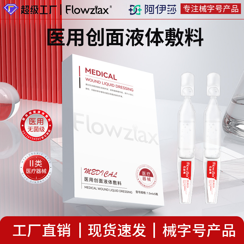 Medical single-use disposable undiluted wound dressing, post-cosmetic surgery dressing, facial single-use disposable nursing care