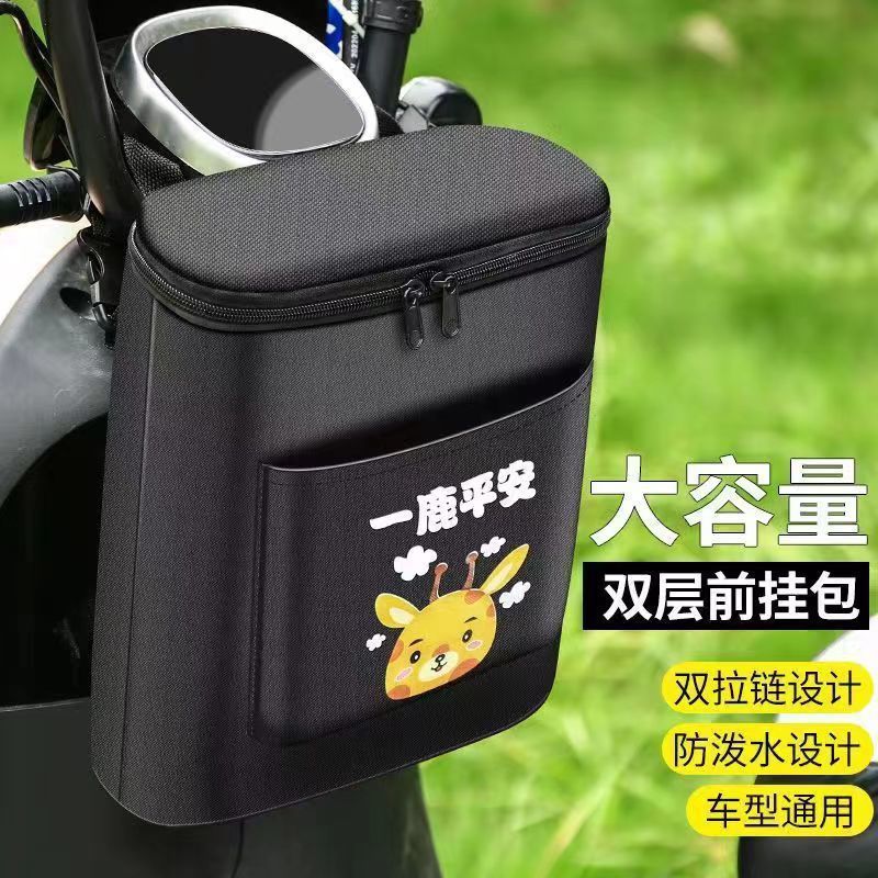 A包电动车防水挂物置物电瓶车加大大容量兜前置收纳袋储物神器挂D|undefined