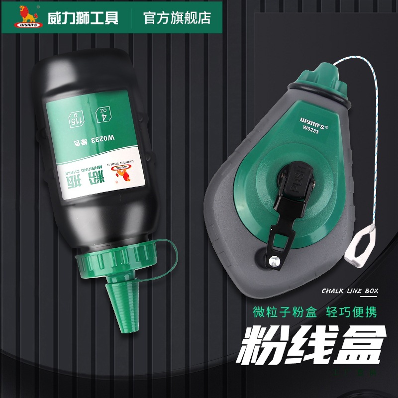 墨斗木工划线器30米工地放线打线盒弹线粉斗粉线盒