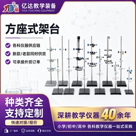 教学演示用品;教学仪器;数理教学器材