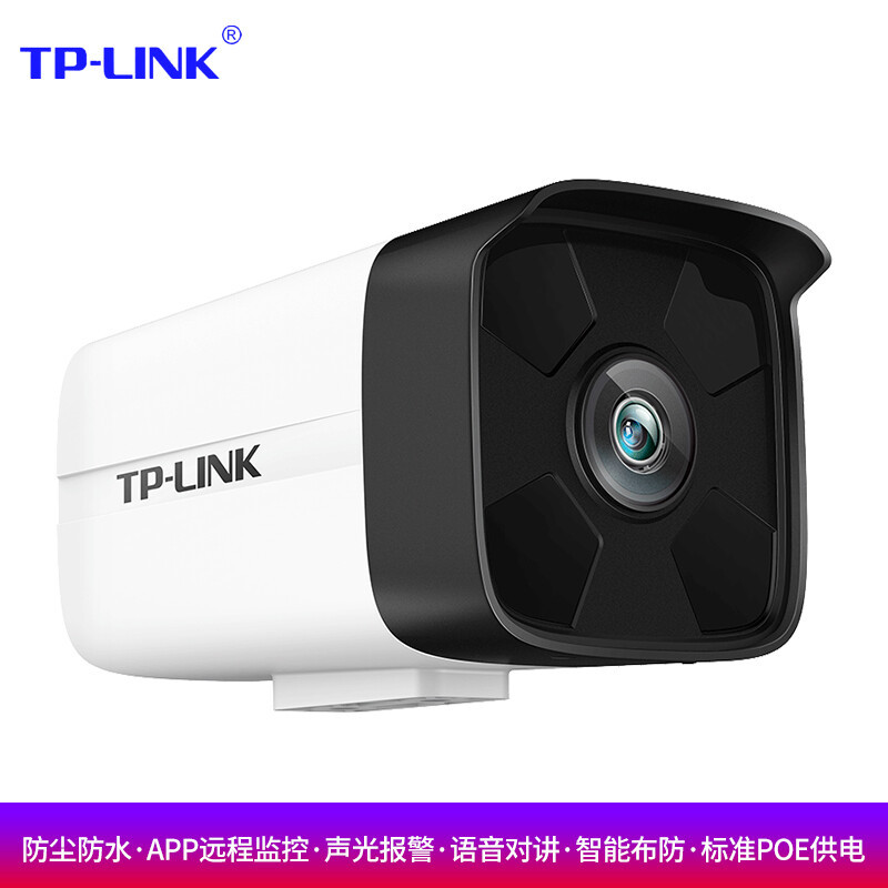 TP-LINK TL-IPC544HP 400万PoE高清摄像头手机远程红外夜视室外家