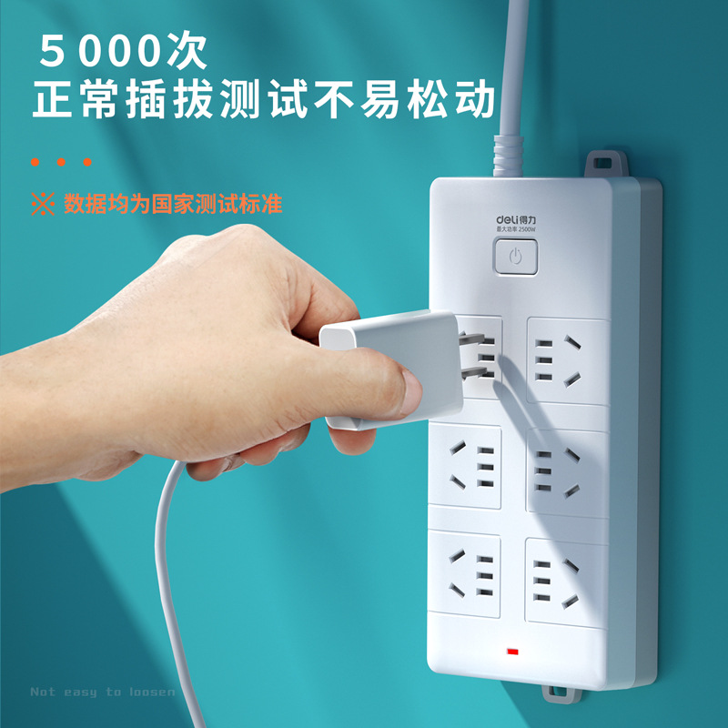 得力18168插座国标6位孔5米3米1.8米10米防触电大孔距总控开关插