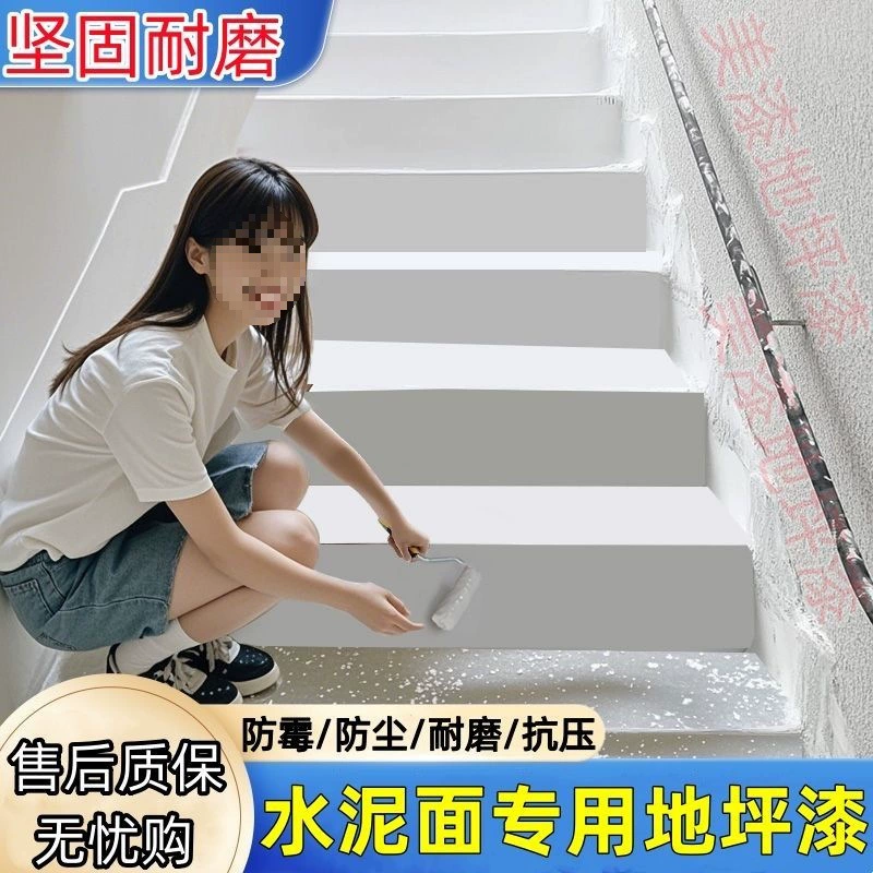 Эпоксидная краска для пола «три в одном» на водной основе, цементная краска для пола, матовая краска для внутреннего и наружного использования, бытовая краска для пола, краска для пола Mulili