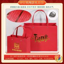 ☨新年礼品袋订婚回礼手提袋红色喜糖礼物袋过年春节烫金过寿福袋