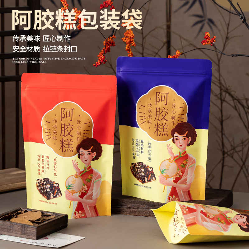 阿胶糕牛皮纸包装礼品袋固元膏自封自立高档纯手工食品塑料密封袋