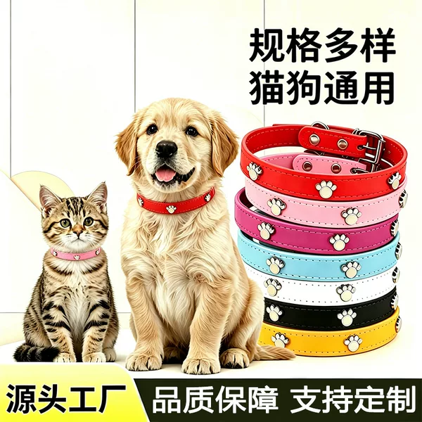 Pet Collar Dog Collar Neck Collar Cat Collar Leather Collar for Small and Medium Dogs