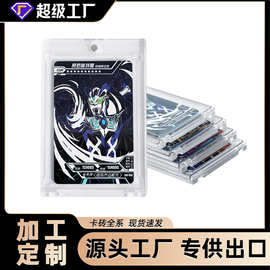 贝壳卡砖35-360PT球星收藏亚克力卡套透明卡砖小卡磁吸有凹槽卡砖