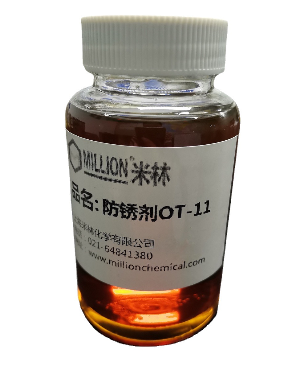 厂家直供防锈添加剂 防锈剂妥尔油脂肪酸酰胺 水性防锈剂OT11