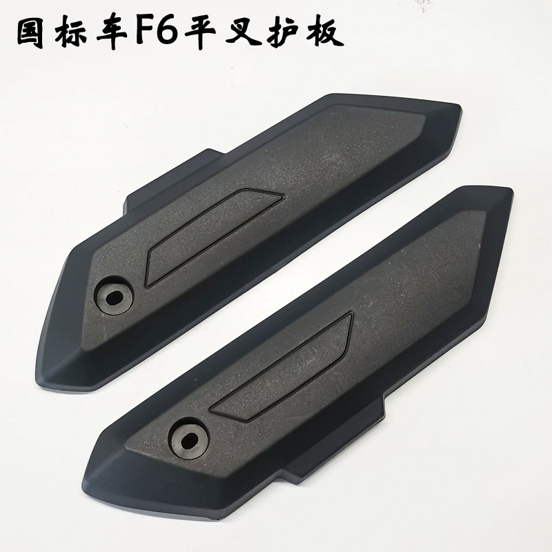 Новый национальный стандарт электромобиля F6 плоская вилка защитная пластина маленький Орел аккумулятор автомобиля крышка двигателя квадратная боковая пластина орла F6 Fender