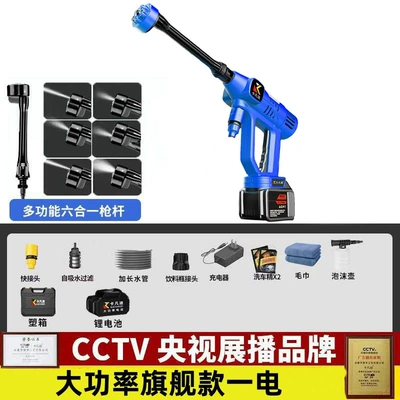 gun wireless lithium battery car washing: High pressure car wash water gun - upgraded-flagship-model-with-one-battery-plastic-box-8m-tubes