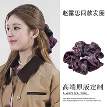 许我耀眼赵露思同款布艺网格双层发圈设计感小众发绳简约百搭发饰