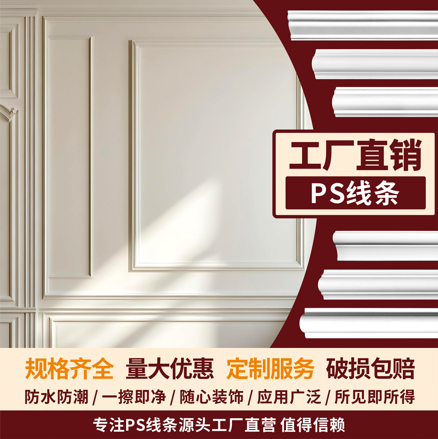 定制高分子材料装饰线 eps线 网红同款法式 客厅背景墙 仿pu线条