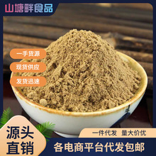 纯金石斛粉中药材超细批发石斛黄草石斛金钗石斛枫斗黄草粉中草药