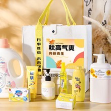 秋冬季员工节日福利洗护实用洗衣液套餐团购通用礼品套装