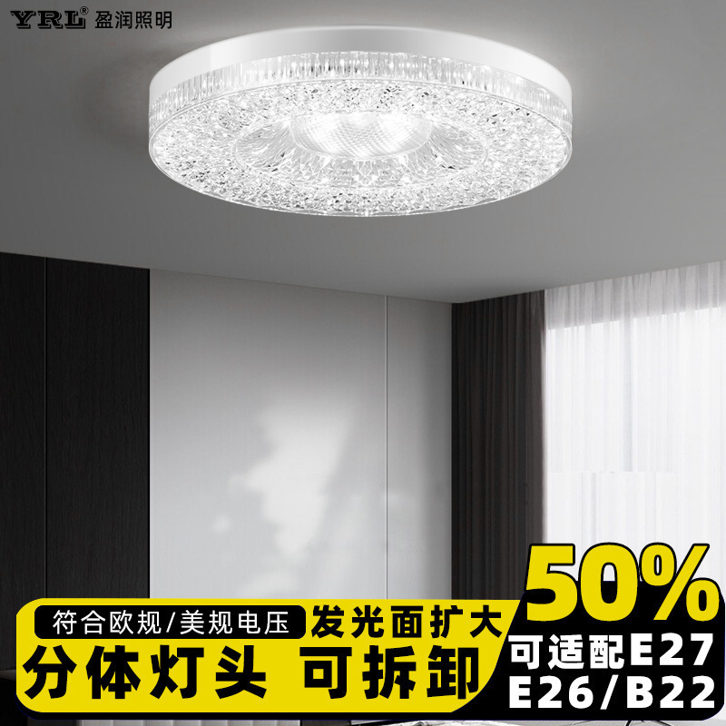 led螺口E27灯泡圆形飞碟灯超亮护眼卧室照明灯双色调光节能防水灯|undefined
