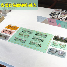 PU皮质眼镜店柜台彩色背景垫布珠宝首饰眼镜展示架拍摄道具展示布