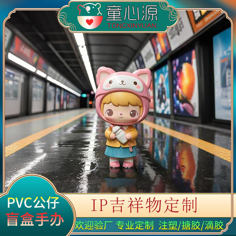 Customized Pvc Blind Box Figures, Vinyl Plush Dolls, Oil Stove Mascot Dolls, Plastic Crafts Ornaments, Custom-Made